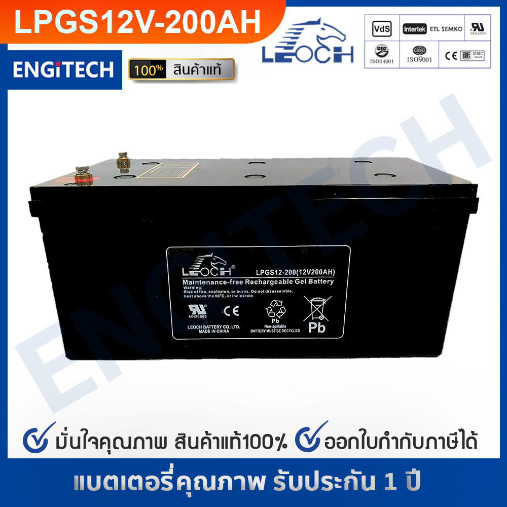 leoch-แบตเตอรี่-แห้ง-lpgs12-200-12v-200ah-gel-battery-สำรองไฟ-ฉุกเฉิน-รถไฟฟ้า-ระบบ-อิเล็กทรอนิกส์-โซลาเซลล์