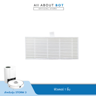 Autobot Storm 3 อะไหล่ Filter ฟิวเตอร์ สำหรับ หุ่นยนต์ดูดฝุ่น Storm 3