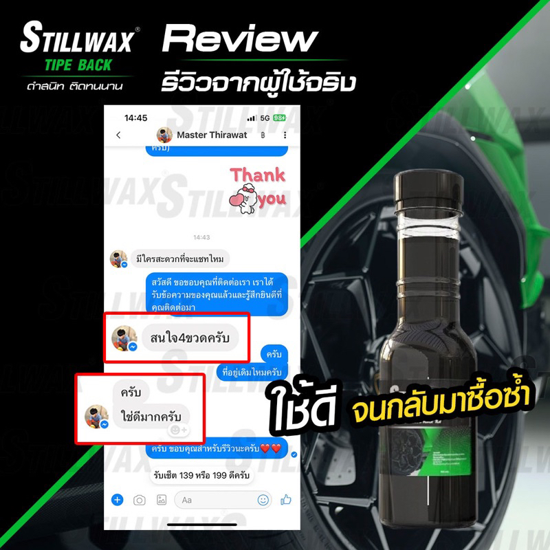 still-wax-สูตรใหม่ดำเข้มเด่นแต่ไกล