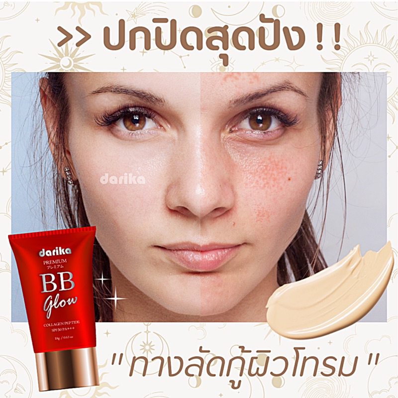 bb-glow-2-กันแดดวิตามิน-ฟองน้ำ-จำนวนจำกัด-โปร-2-แถม-2