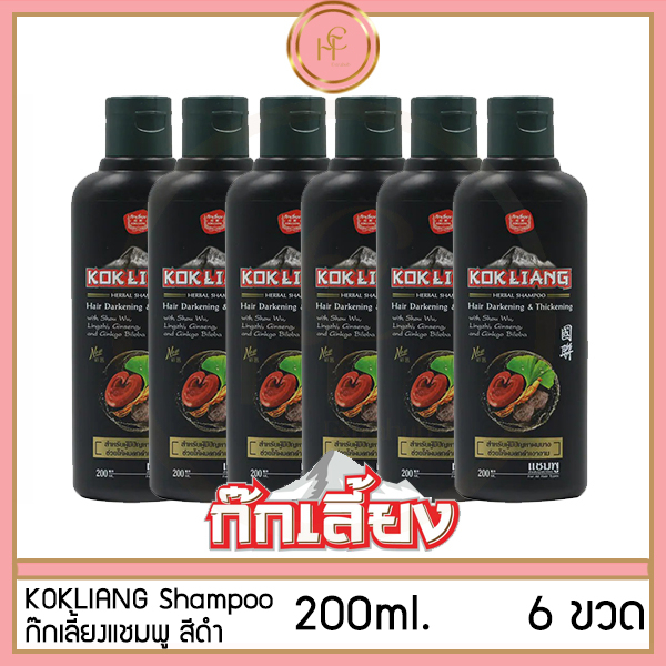 Kokliang ก๊กเลี้ยง แชมพู แฮร์ ดาร์คเคนนิ่ง แอนด์ ทิคเคนนิ่ง 200 มล. x6 ...