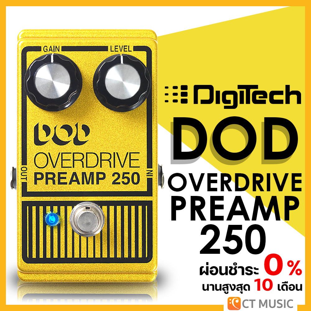 digitech-dod-overdrive-preamp-250-เอฟเฟคกีตาร์