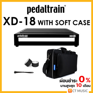 Pedaltrain XD-18 with Softcase บอร์ดเอฟเฟค