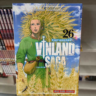 vinland saga สงครามคนทมิฬ หนังสือการ์ตูน มือหนึ่ง