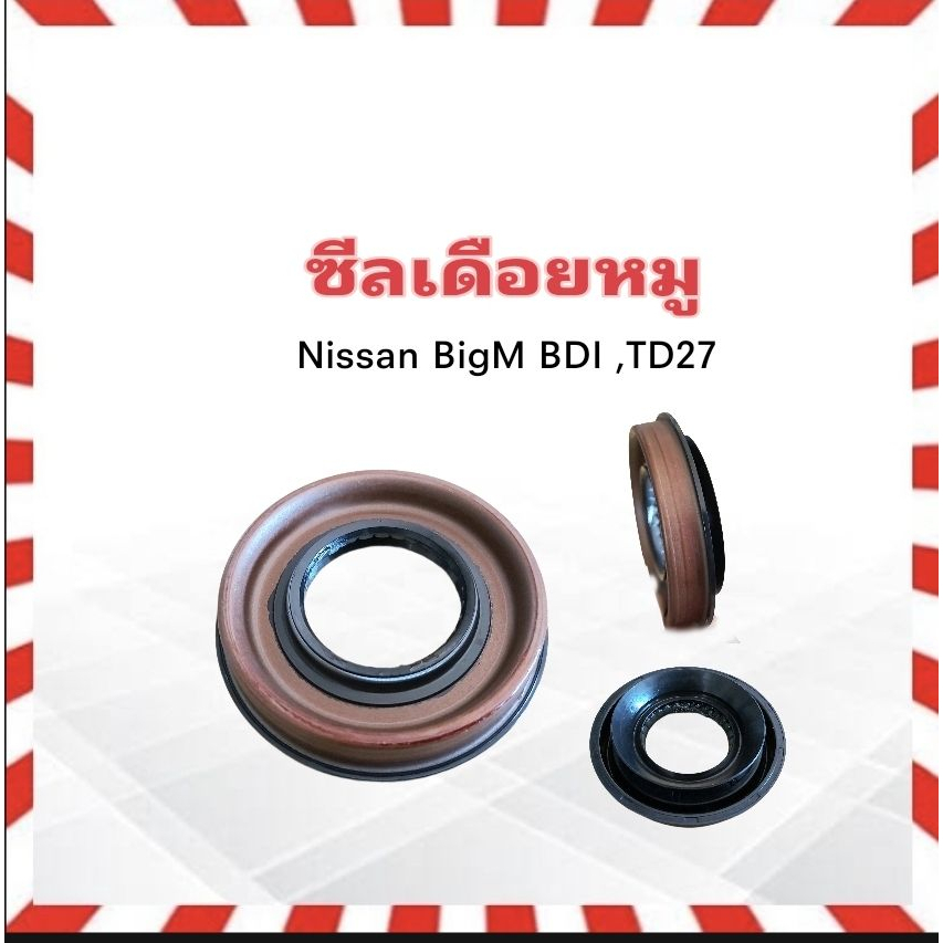 ซีลเดือยหมู-nissan-bigm-bd25-td27-nissan-45-75-42-5-19-5-ซีลเพลาขับหลัง-nissan