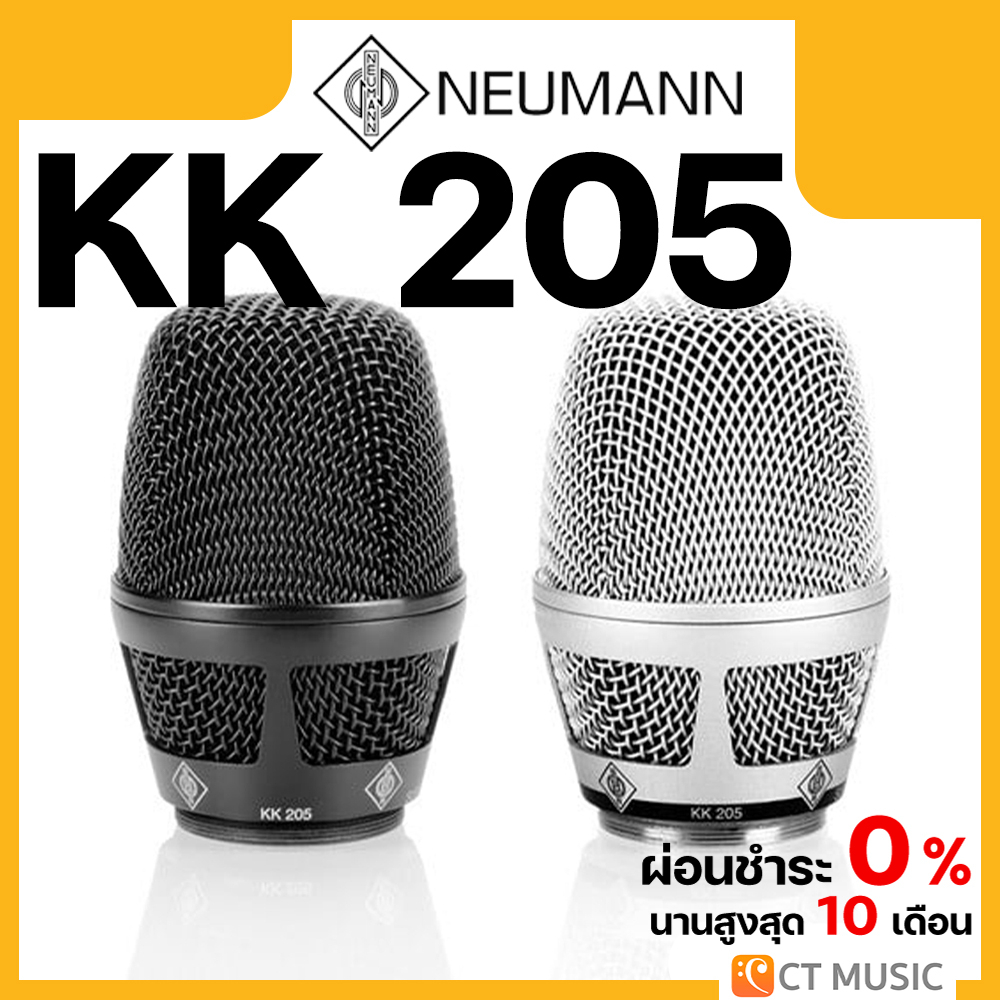 neumann-kk-205-หัวไมค์