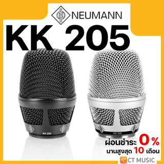 Neumann KK 205 หัวไมค์