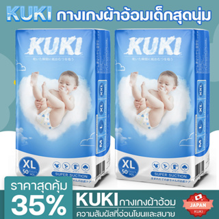 สินค้าใหม่ แพมเพิสเบบี๊ ถุงละ50ผืน กางเกงผ้าอ้อมเด็ก ผ้าอ้อมเด็ก ดูดซับน้ำได้มากขึ้น   ระบายอากาศได้ดี กางเกงผ้าอ้อมสำเร