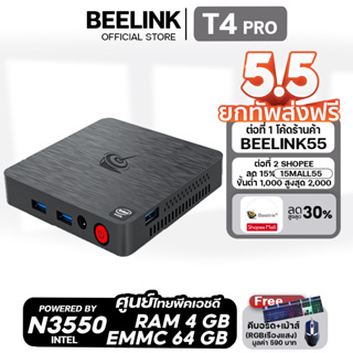 สินค้า [Official ศูนย์ไทย]Beelink T4 PRO รุ่นใหม่ ปี 2022 Mini pc office ประหยัดไฟ + Ram4GB + Rom 64GB+Window OS10
