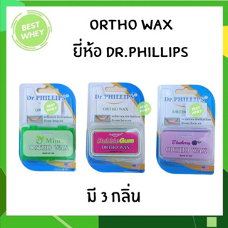 Dr. Phillips ortho wax ขี้ผึ้งจัดฟัน สำหรับคนจัดฟัน (แพ็ค2กล่อง) Dr.Phillips แท้จากบริษัท