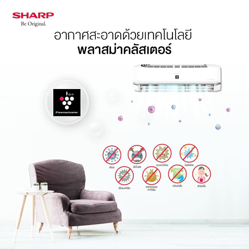 ส่งฟรี-สินค้าใหม่ปี2023-แอร์-ชาร์ป-sharp-ระบบฟอกอากาศ-พลาสม่าคลัสเตอร์-อินเวอร์ทเตอร์-ymbน้ำยา-r32-ส่งทั่วประเทศไทย