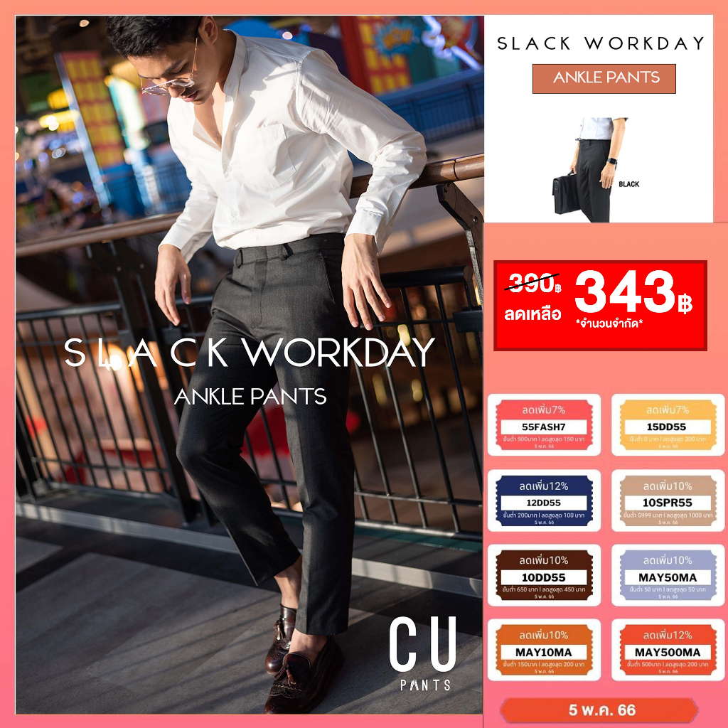 ภาพหน้าปกสินค้ากางเกงสแล็ค (ขาเต่อ) / (ขายาว) แสลค ทำงาน ผู้ชาย กางเกงขาเต่อ 5ส่วน รุ่น SLACK Workday2 : CU P จากร้าน glicojung บน Shopee