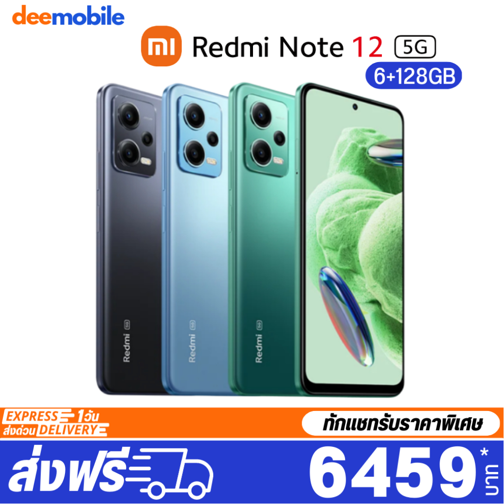 ภาพสินค้าXiaomi Redmi Note 12 / Note 12 5G เครื่องศูนย์ไทย ประกัน15เดือน จากร้าน deemobile บน Shopee ภาพที่ 6