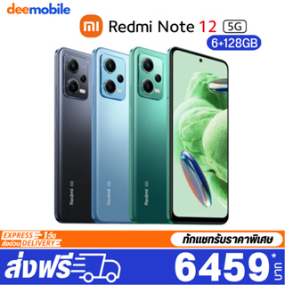 ภาพขนาดย่อของภาพหน้าปกสินค้าXiaomi Redmi Note 12 / Note 12 5G เครื่องศูนย์ไทย ประกัน15เดือน จากร้าน deemobile บน Shopee ภาพที่ 6