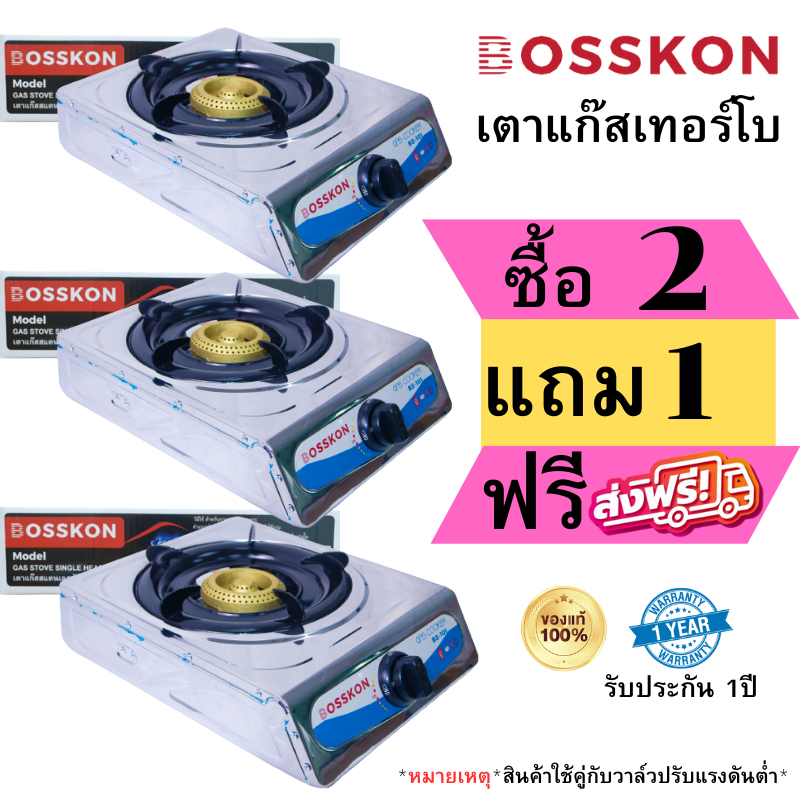 เตาแก๊ส-1-หัว-รุ่น-bs-101-stainless-steel-ซื้อ-2-แถม-1-เตาแก๊สหัวเทอร์โบ-เตาเทอร์โบ-เตาปรับระดับได้-เตาประหยัดแก๊ส