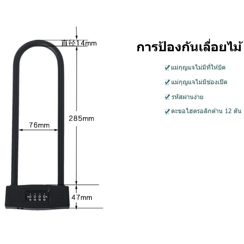 พาสเวิร์ด-ตัว-u-แม่กุญแจ-ร้านค้า-ประตูบานเลื่อน-รหัสรูปตัว-u-แม่กุญแจ-เครื่องล็อค-รหัสเครื่องล็อคกุญแจ-แม่กุญแจ