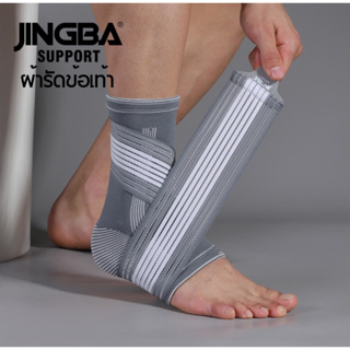 ที่รัดข้อเท้ารุ่นแถบใหญ่แถบเดียว  JINGBA   ผ้าพยุงข้อเท้า ผ้ารัดข้อเท้า สายรัดข้อเท้า ป้องกันและลดอาการบาดเจ็บ
