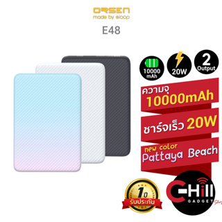 Eloop E48 แบตสำรอง 10000mAh พร้อมสีใหม่ Pattaya Beach ชาร์จเร็ว 20 วัตต์ Power bank