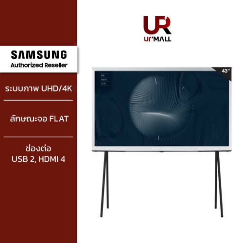ภาพหน้าปกสินค้าSAMSUNG TV The Serif 4K Smart TV (2022) 43 นิ้ว LS01B Series รุ่น QA43LS01BAKXXT Reso 3,840 x 2,160, 4K ประกันศูนย์