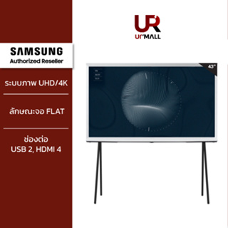 ภาพหน้าปกสินค้าSAMSUNG TV The Serif 4K Smart TV (2022) 43 นิ้ว LS01B Series รุ่น QA43LS01BAKXXT  Reso 3,840 x 2,160, 4K ประกันศูนย์ ที่เกี่ยวข้อง