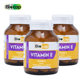 [Set 3 ขวด] Vitamin E Biocap วิตามินอี ไบโอแคป วิตามิน อี ให้ วิตามินอี 15 IU/CAPSULE