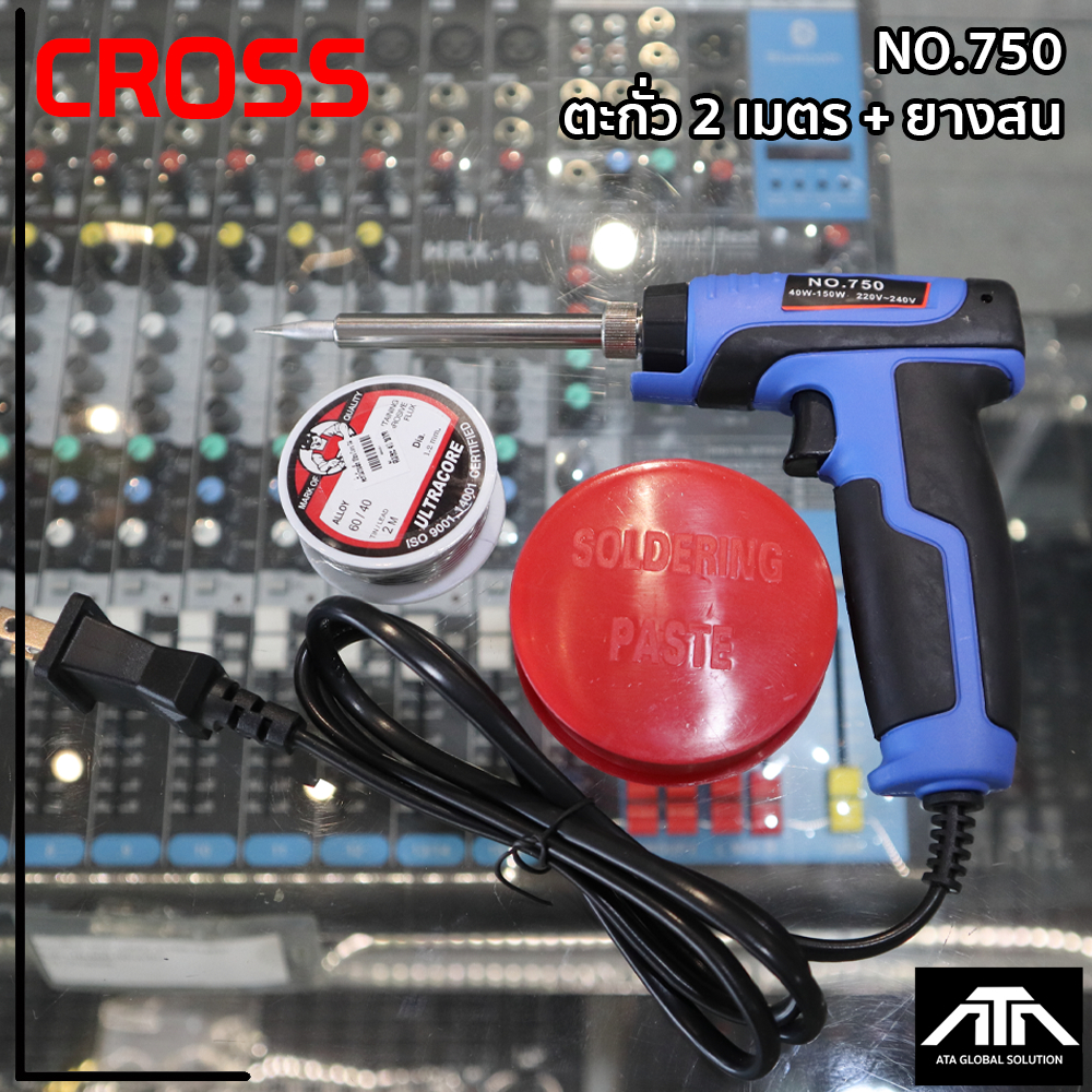หัวแร้งด้ามปืนcross750-40w-150w-ตะกั่ว-2-เมตร-ยางสน-หัวแร้งด้ามปืน-cross-no-750-ตะกั่ว2-เมตร