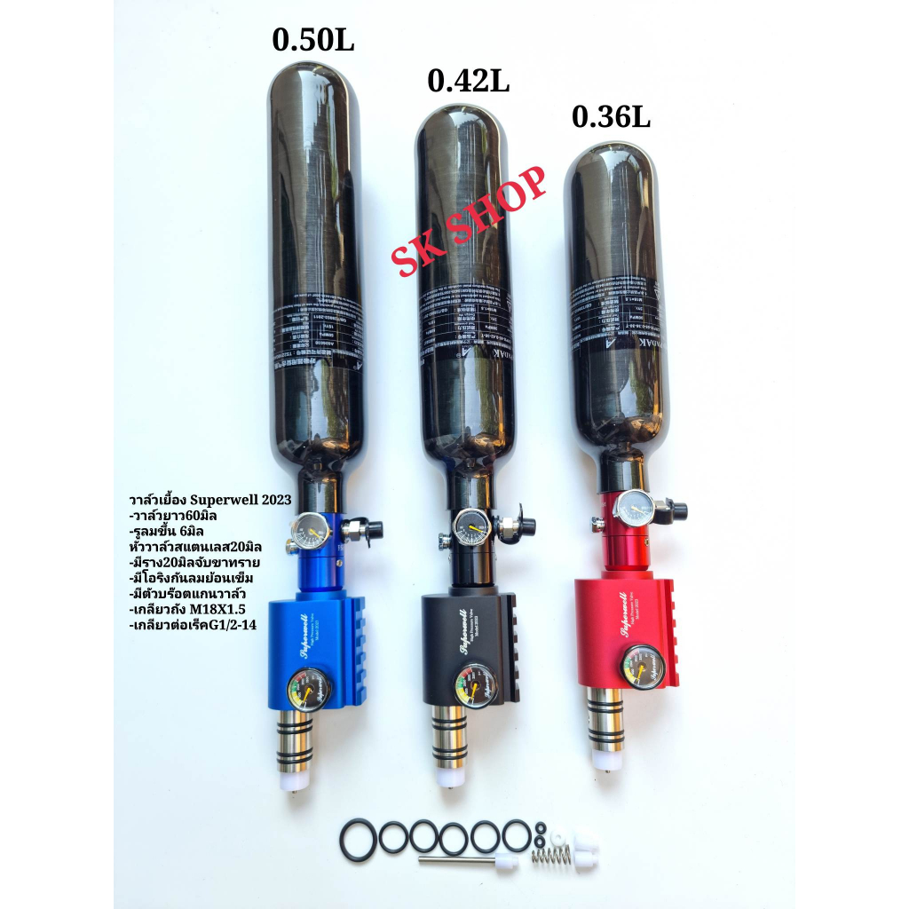 วาล์วเยื้อง Superwell Model:2023 ยาว60mm ห้องลมใหญ่ มีเรคกูเรเตอร์ปรับ ...