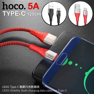 Hoco UD01 5A สายชาร์จ 1M , 2M Micro/สำหรับiphone/Type C  สายชาร์ต 1เมตร 2เมตร