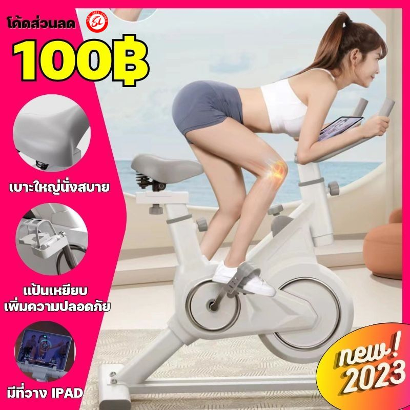 โค้ดส่วนลด100-จักรยานออกกำลังกาย-จักรยานฟิตเนส-exercise-bike-spinning-bike-อุปกรณ์ฟิตเนส-บริหารหุ่น-ปั่นในบ้าน