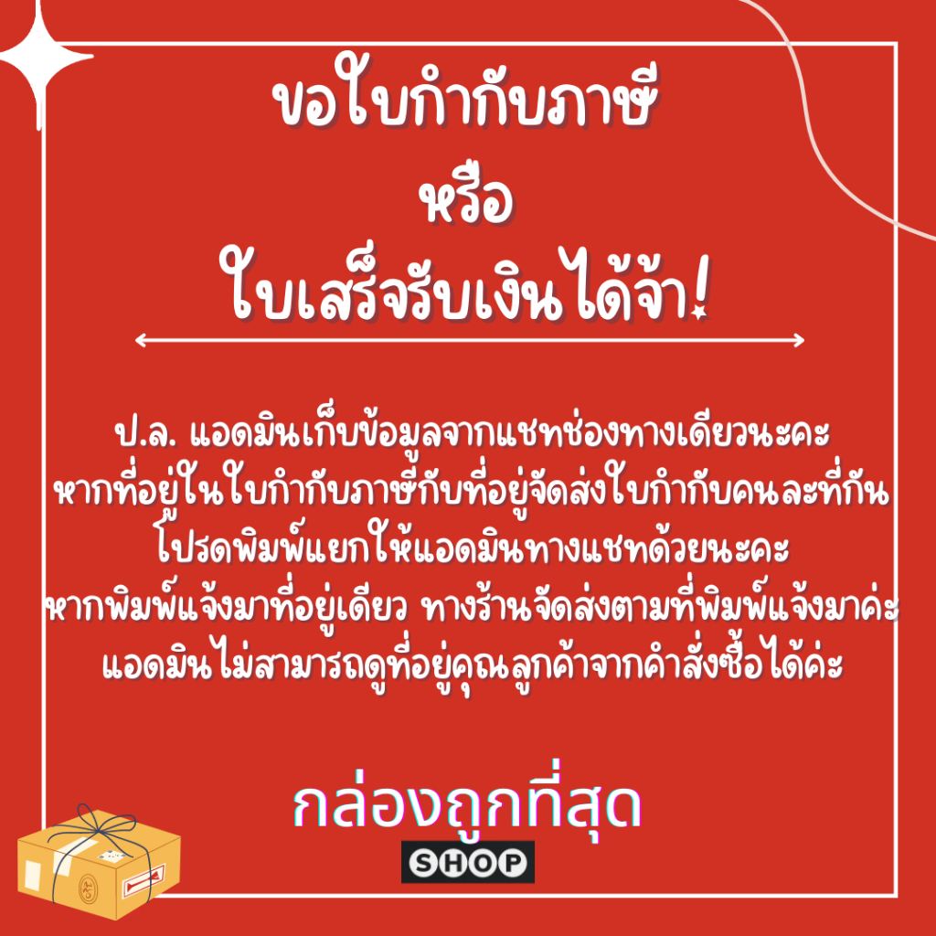 แพ็ค-20-ใบ-กล่องเบอร์-00-แบบพิมพ์-กล่องพัสดุ-กล่องไปรษณีย์-กล่องไปรษณีย์ฝาชน-ราคาโรงงาน