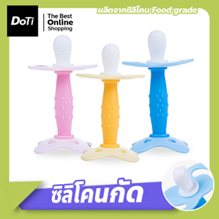 ซิลิโคนกัดสำหรับเด็ก ปลอดสารพิษ ของเล่นเด็ก สีสันสดใส