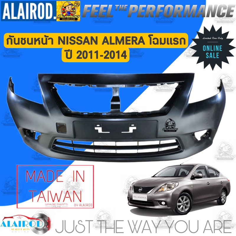 กันชนหน้า-nissan-almera-โฉมแรก-ปี-2011-2014-almera-โฉมสอง-ปี-2015-2017-ของใหม่