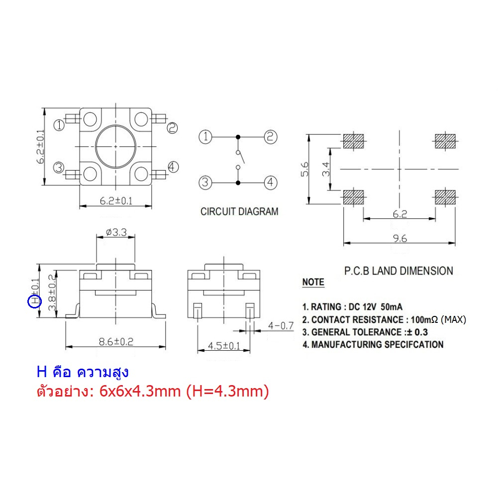 สวิทช์ กดติด-ปล่อยดับ Push Button Switch สวิทช์ปุ่ม Micro trigger TACT ...