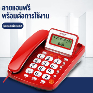 ภาพขนาดย่อของภาพหน้าปกสินค้าโทรศัพท์บ้าน มีสาย แฮนด์ฟรี โทรศัพท์ในออฟฟิศ โทรศัพท์บ้านทันสมัย จากร้าน careerstore บน Shopee