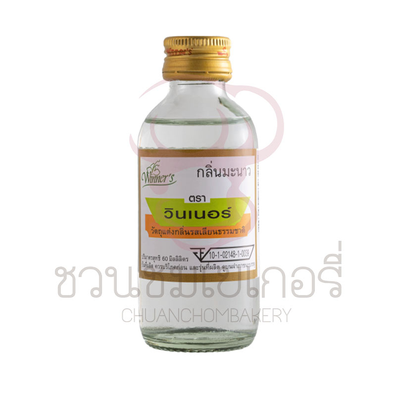 กลิ่นวินเนอร์-ขนาด-60-ml-กลิ่นสำหรับผสมทำขนม-อาหาร