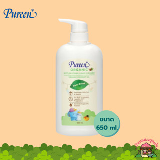 Pureen น้ำยาล้างขวดนมเพียวรีน สูตรออร์แกนิค ขวดหัวปั๊ม 650ml.