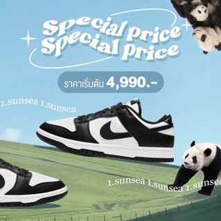 ภาพหน้าปกสินค้าNIKE DUNK LOW PANDA [ของแท้100%] ลดล้างสต้อค ที่เกี่ยวข้อง