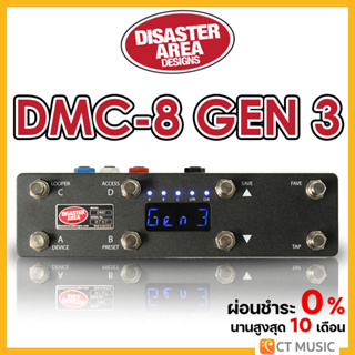 Disaster Area DMC-8 Gen3 Footswitch / Foot Midi Controller DisasterArea ฟุตสวิตช์ / ฟุตมีดี้