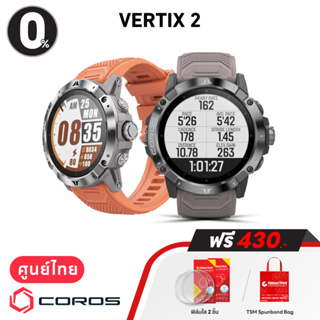 ภาพหน้าปกสินค้าCOROS VERTIX 2 ฟรี ฟิล์มใส HD 2 ชิ้น + TSM Spunbond Bag) นาฬิกา GPS ผจญภัย (รับประกันศูนย์ไทย 2 ปี) ที่เกี่ยวข้อง
