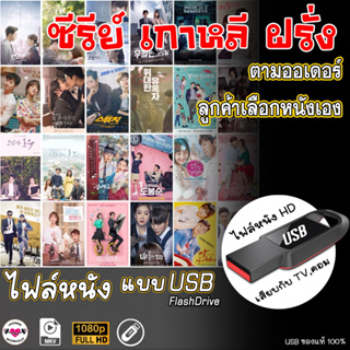 ช้อป หนังเกาหลี ราคาสุดคุ้ม ได้ง่าย ๆ | Shopee Thailand