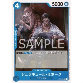 [ST03-005] Dracule Mihawk (Common) Parallel Art การ์ดวันพีซแท้