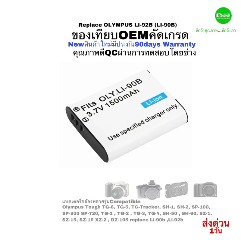 OLYMPUS Li-92b Li-90b Battery แบตเตอรี่กล้อง ของแท้ 100% original for ...