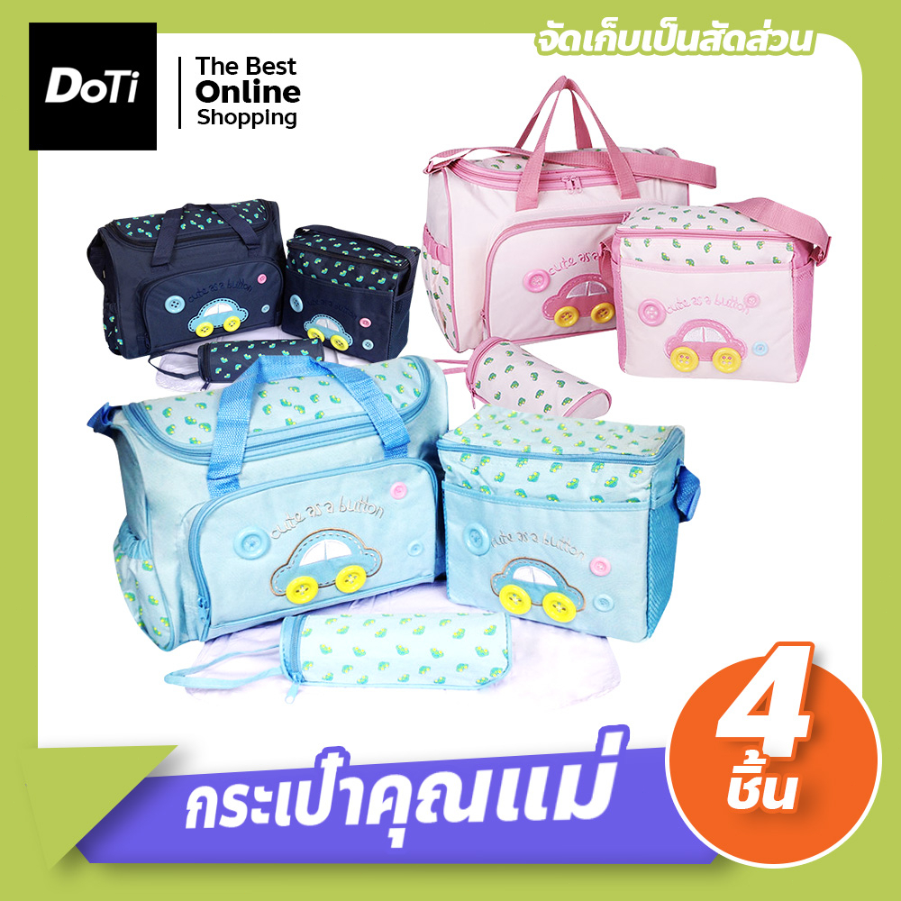 กระเป๋าคุณแม่-ใส่ของเด็กอ่อน-set-สุดคุ้ม-สีฟ้า-ชมพู-กรมท่า