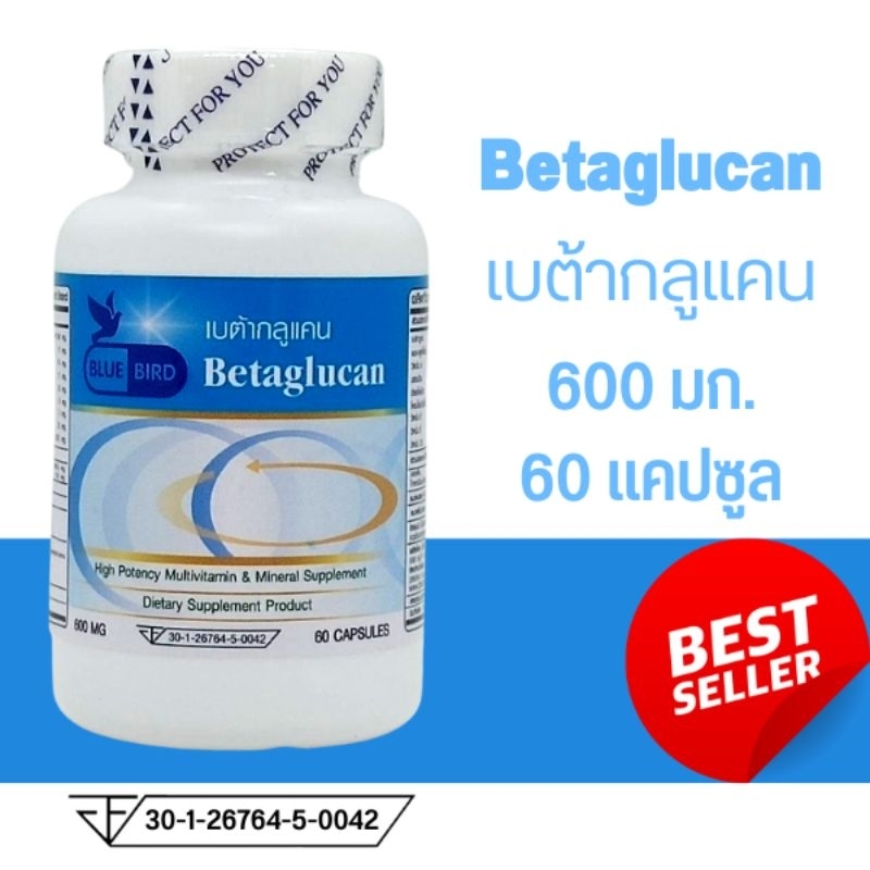 เบต้ากลูแคน-betaglucan-ตรา-บลูเบิร์ด-ขนาด-600-มิลลิกรัม-60-แคปซูล