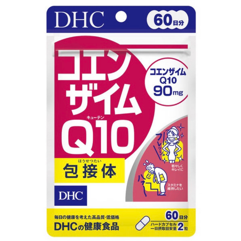 dhc-co-enzyme-q10-ลดเลือนริ้วรอย-60-วัน