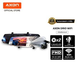 AXON DRIO WIFI 2023 | กล้องติดรถยนต์ 2 กล้องหน้าหลัง | รองรับ WIFI แจ้งเตือน FCW LDW กล้องแห่งปี 2023 ประกัน 2 ปี