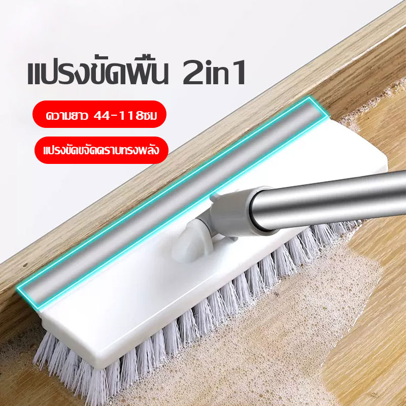 ไม้ถูพื้นรีดน้ำ-2in1-พร้อมด้ามจับ-แปรงขัดพื้นห้องน้ํา-มัลติฟังก์ชั่น-ขัดได้ทุกซอก-520