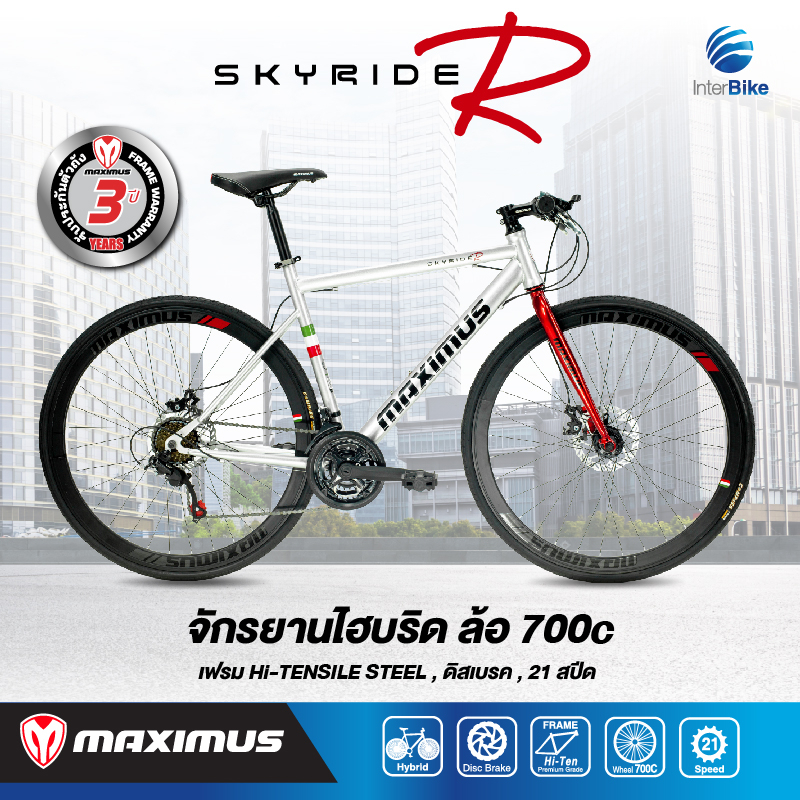 ภาพหน้าปกสินค้าจักรยานไฮบริด แบรนด์ Maximus รุ่น Skyride-R ชุดเกียร์ 21สปีด รับประกันตัวถัง 3 ปี จักรยานออกกำลังกาย ปั่นสนุก