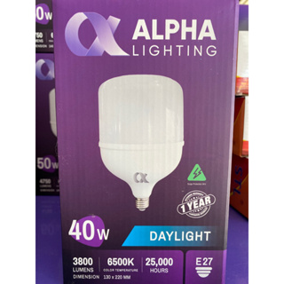 หลอไฟ ยี่ห้อ ALPHA 40w Daylight