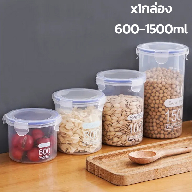 กล่องพลาสติกใส-กล่องเก็บข้าวสาร-กล่องเก็บถั่ว-4ขนาด-600ml-800ml-1000ml-1500ml-กันความชื้น-ถนอมอาหาร-ป้องกันแมลง-anjou